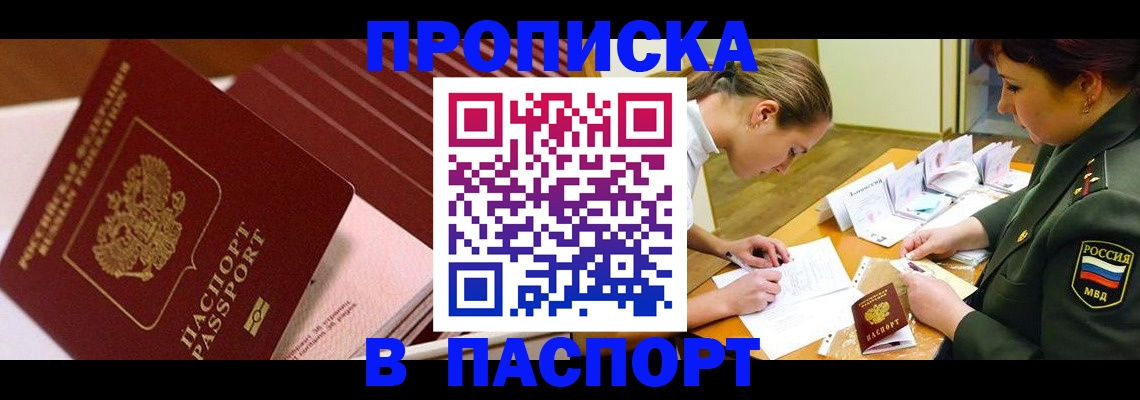 временная регистрация в квартире в Нелидово