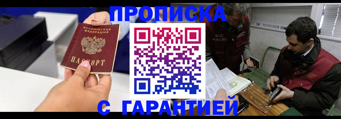 временная регистрация надежно в Нелидово