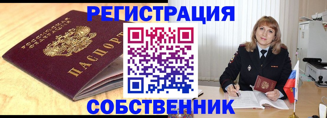 прописка для военкомата в Нелидово