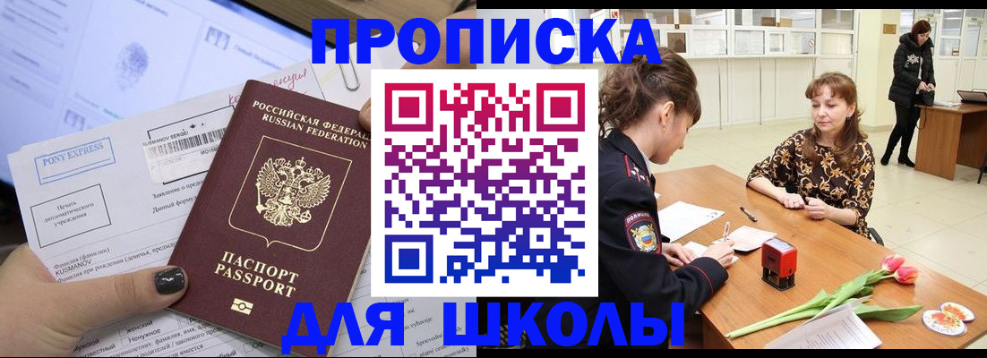 прописка законно в Нелидово
