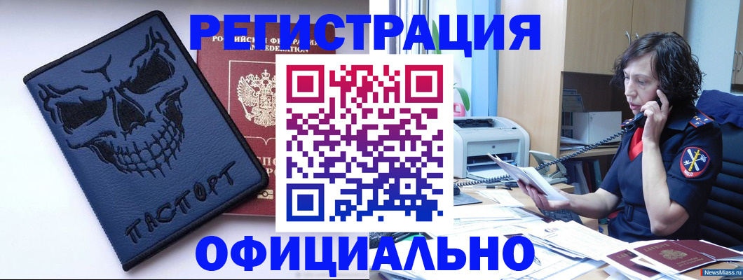 миграционный учет в Нелидово