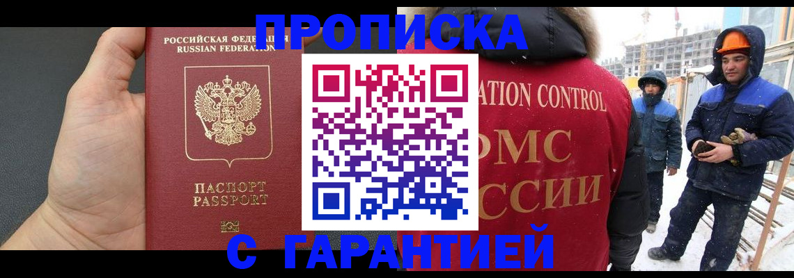 миграционный учет в Нелидово